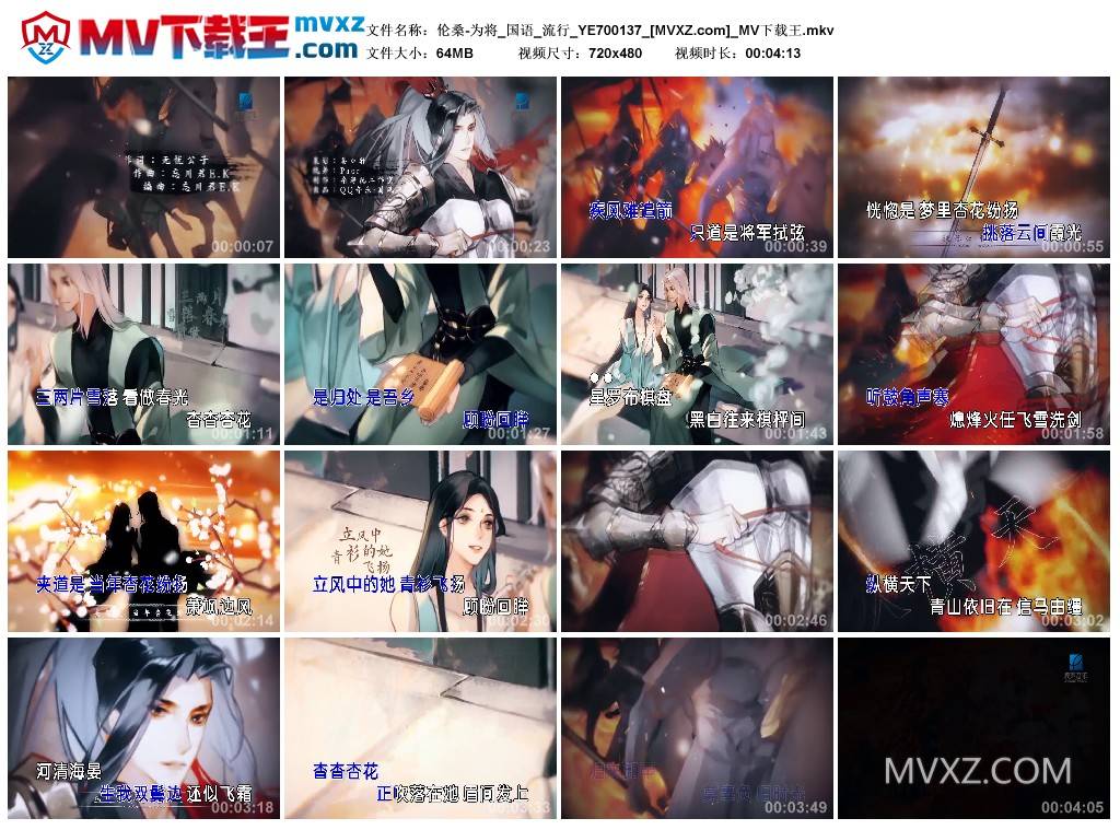 伦桑-为将_国语_流行_YE700137